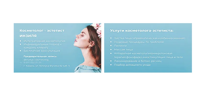 Дизайн визитки - фото 5
